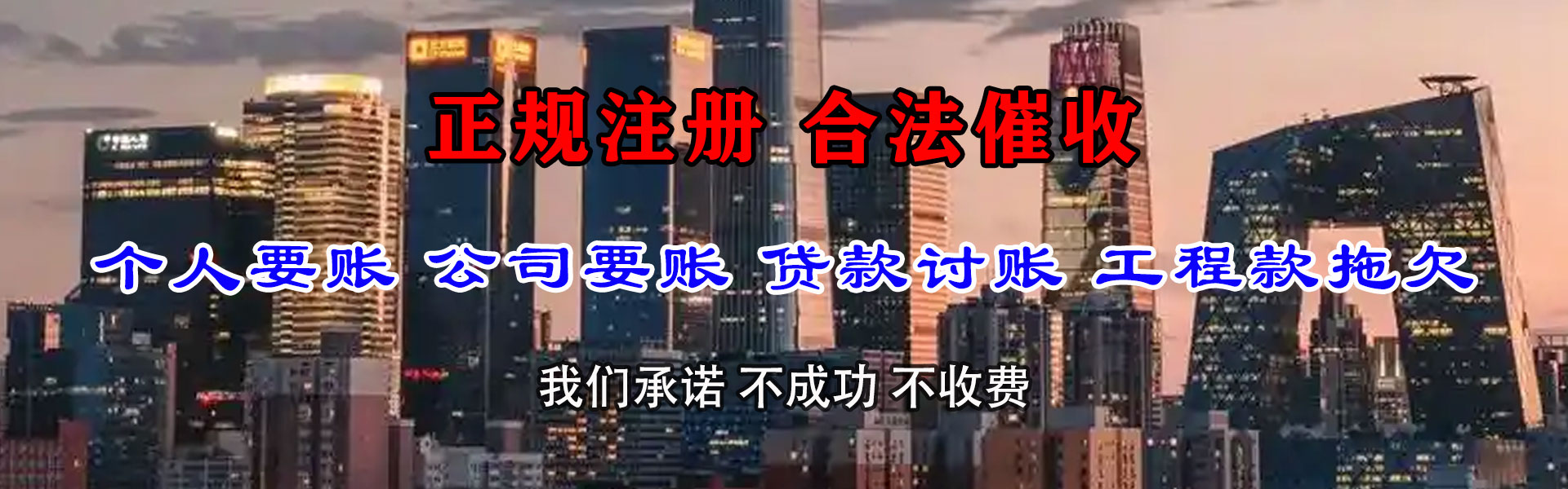 恩平收债公司