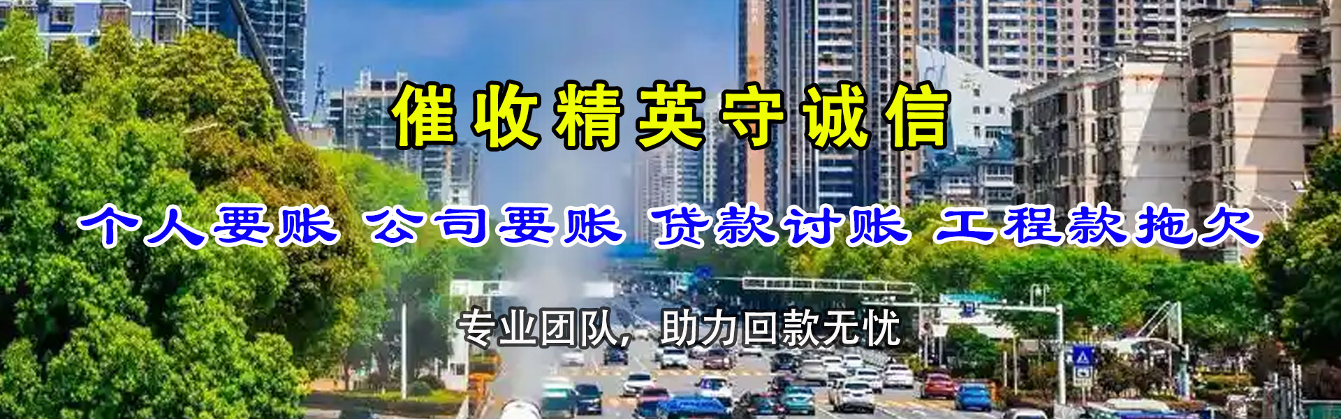 恩平清债公司