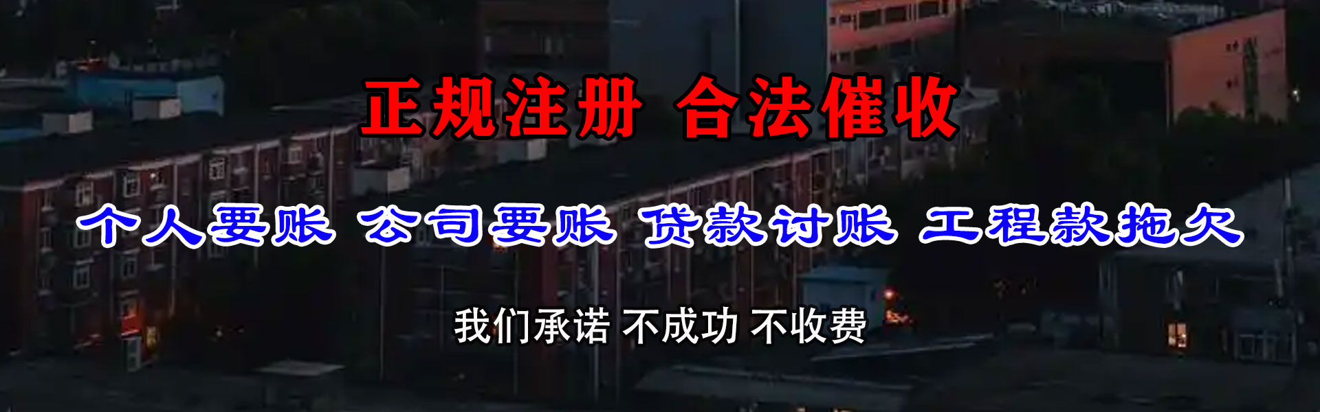 恩平清债公司